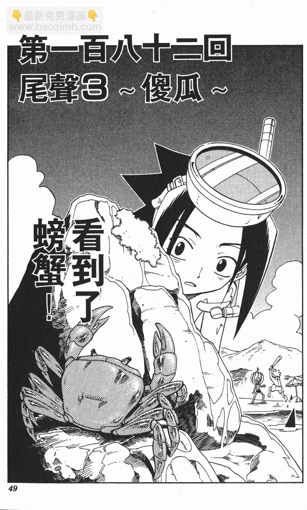 《通灵童子》第21卷 第48页