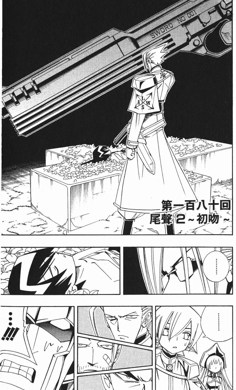 《通灵童子》第21卷 第6页
