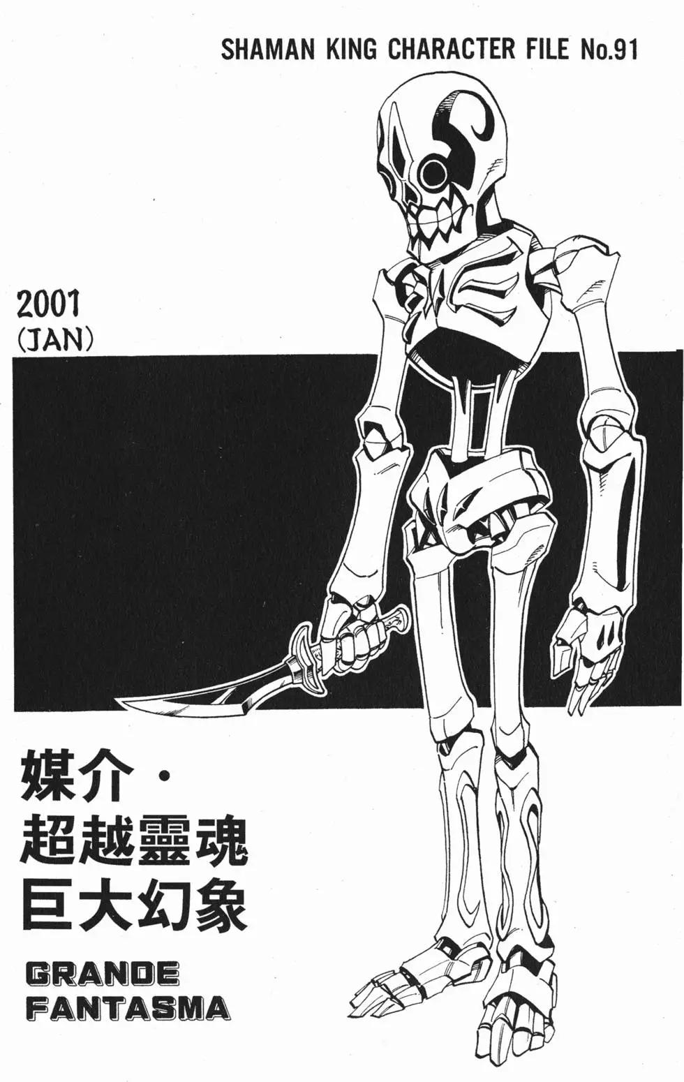 《通灵童子》第18卷 第25页