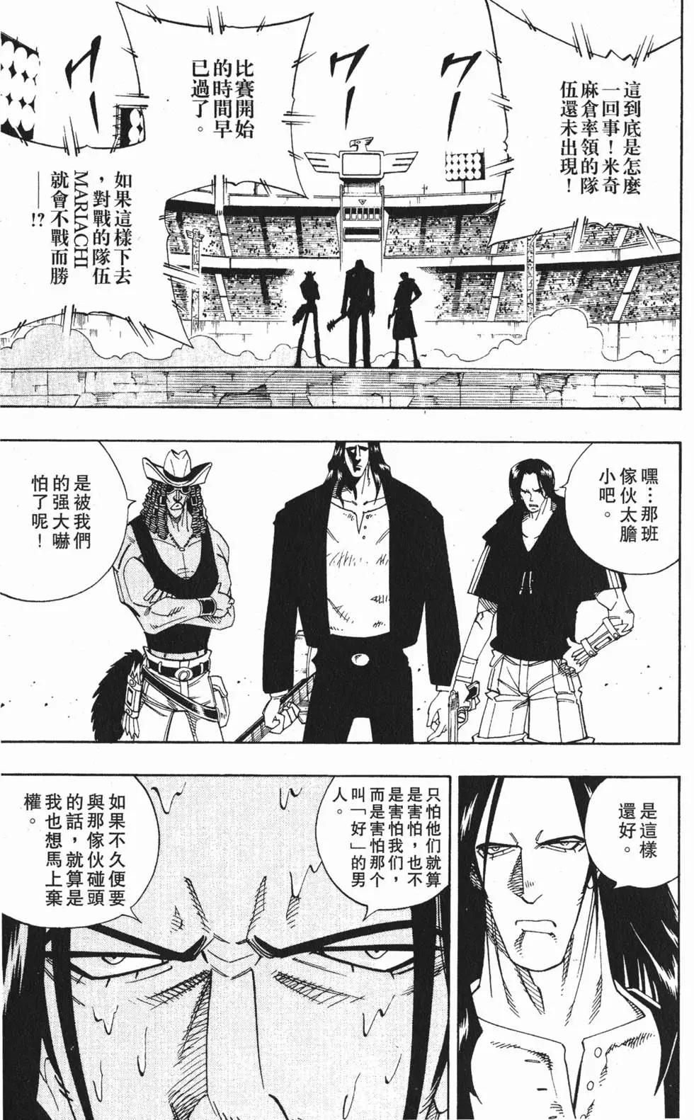 《通灵童子》第18卷 第30页