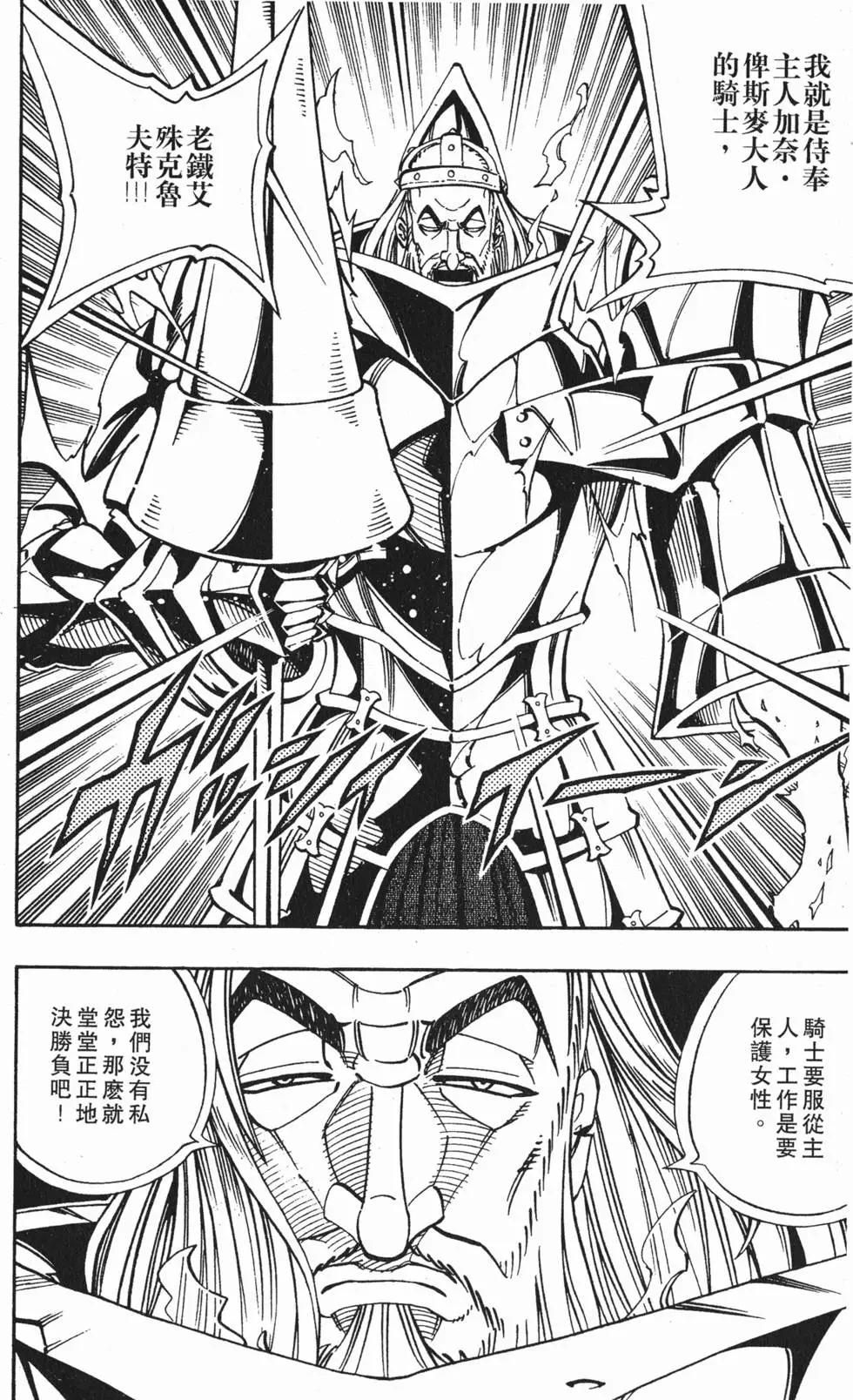 《通灵童子》第18卷 第47页