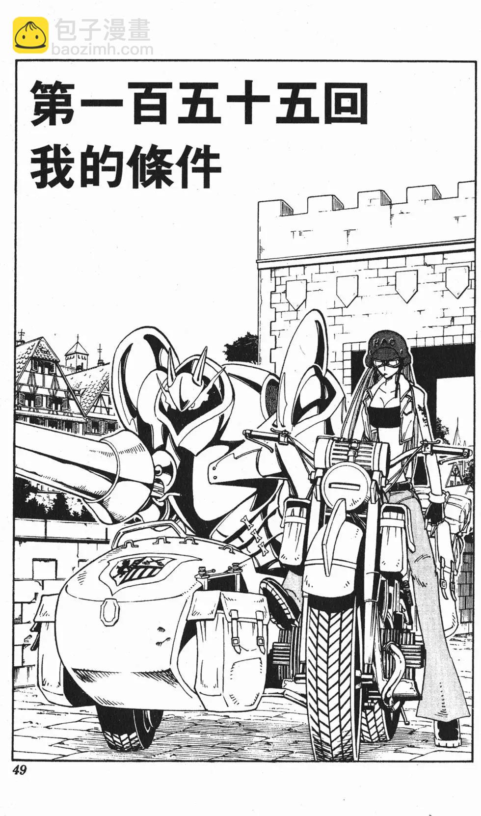 《通灵童子》第18卷 第48页