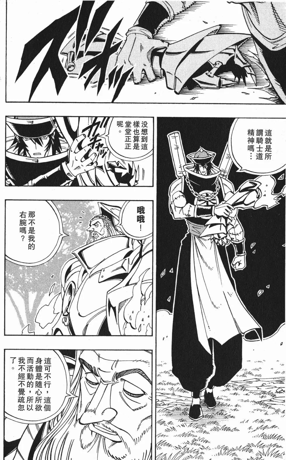 《通灵童子》第18卷 第49页