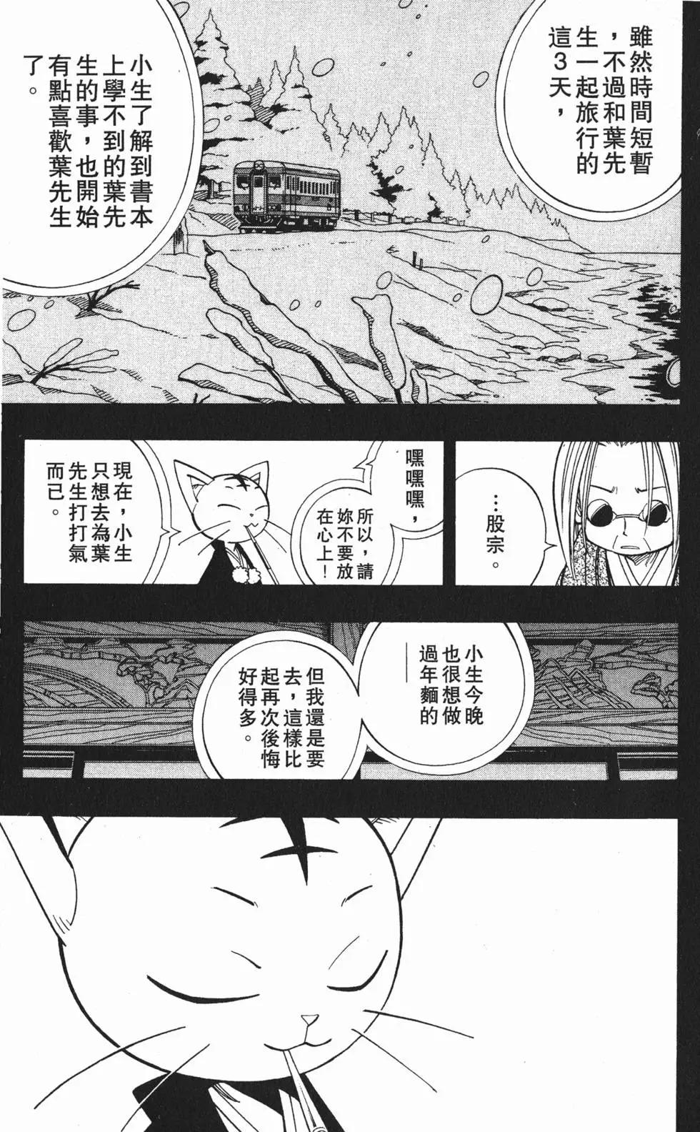 《通灵童子》第20卷 第12页