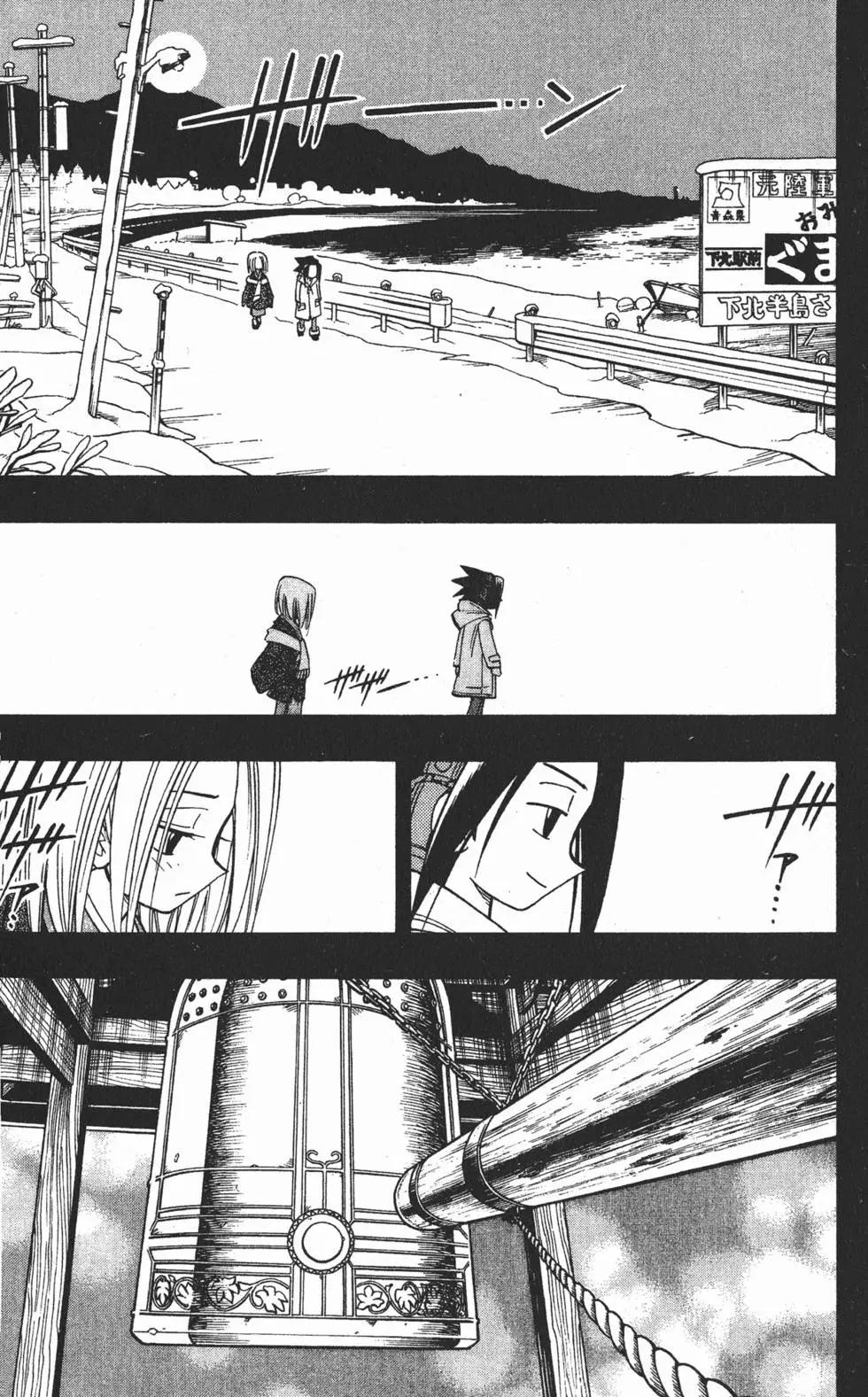 《通灵童子》第20卷 第14页