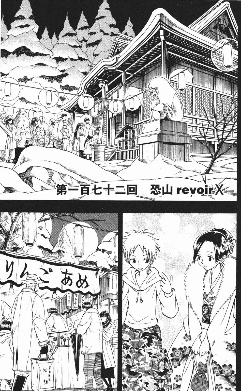 《通灵童子》第20卷 第28页
