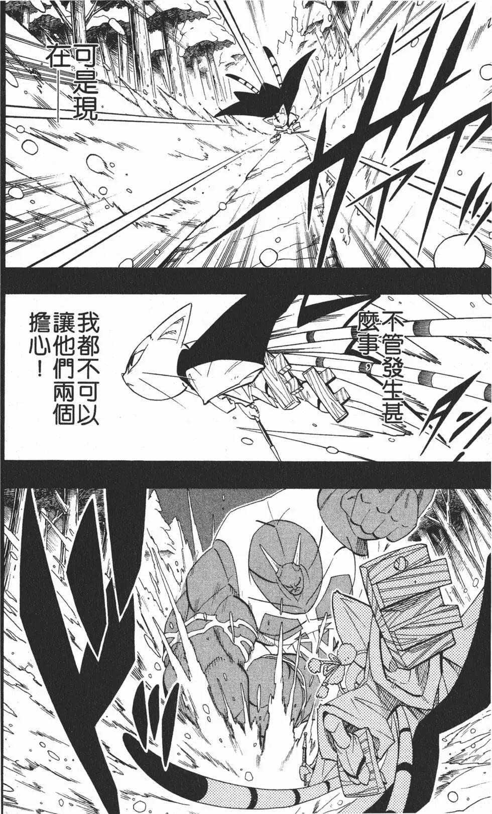 《通灵童子》第20卷 第35页
