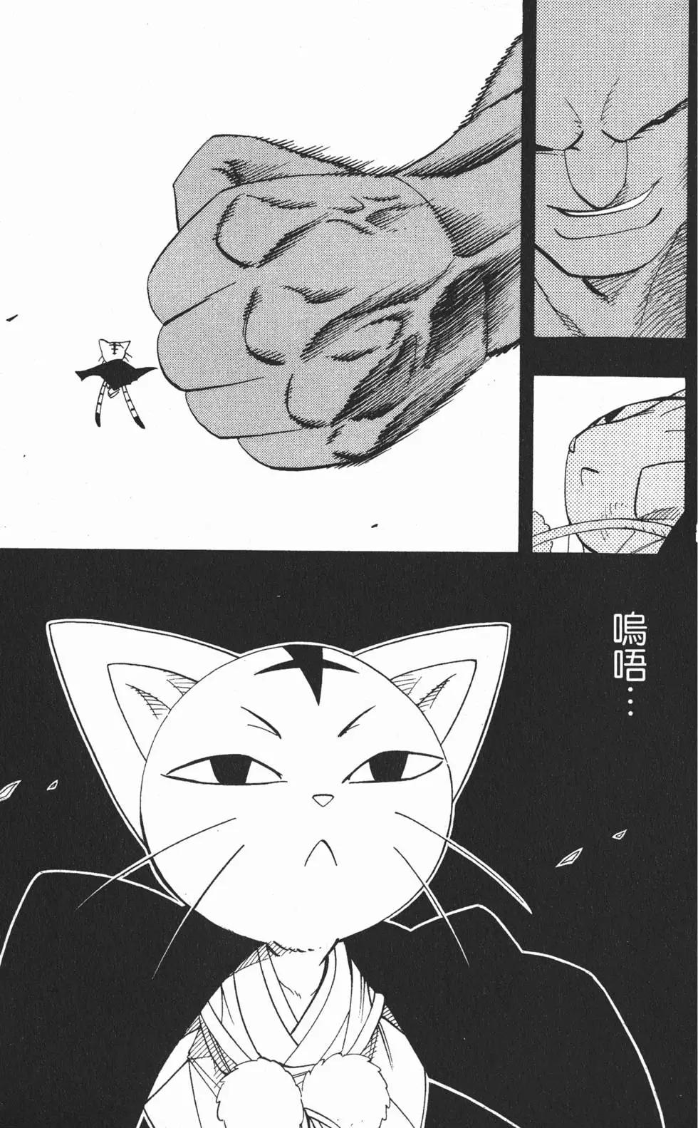 《通灵童子》第20卷 第36页