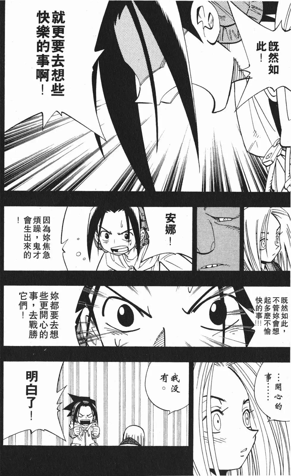 《通灵童子》第20卷 第39页