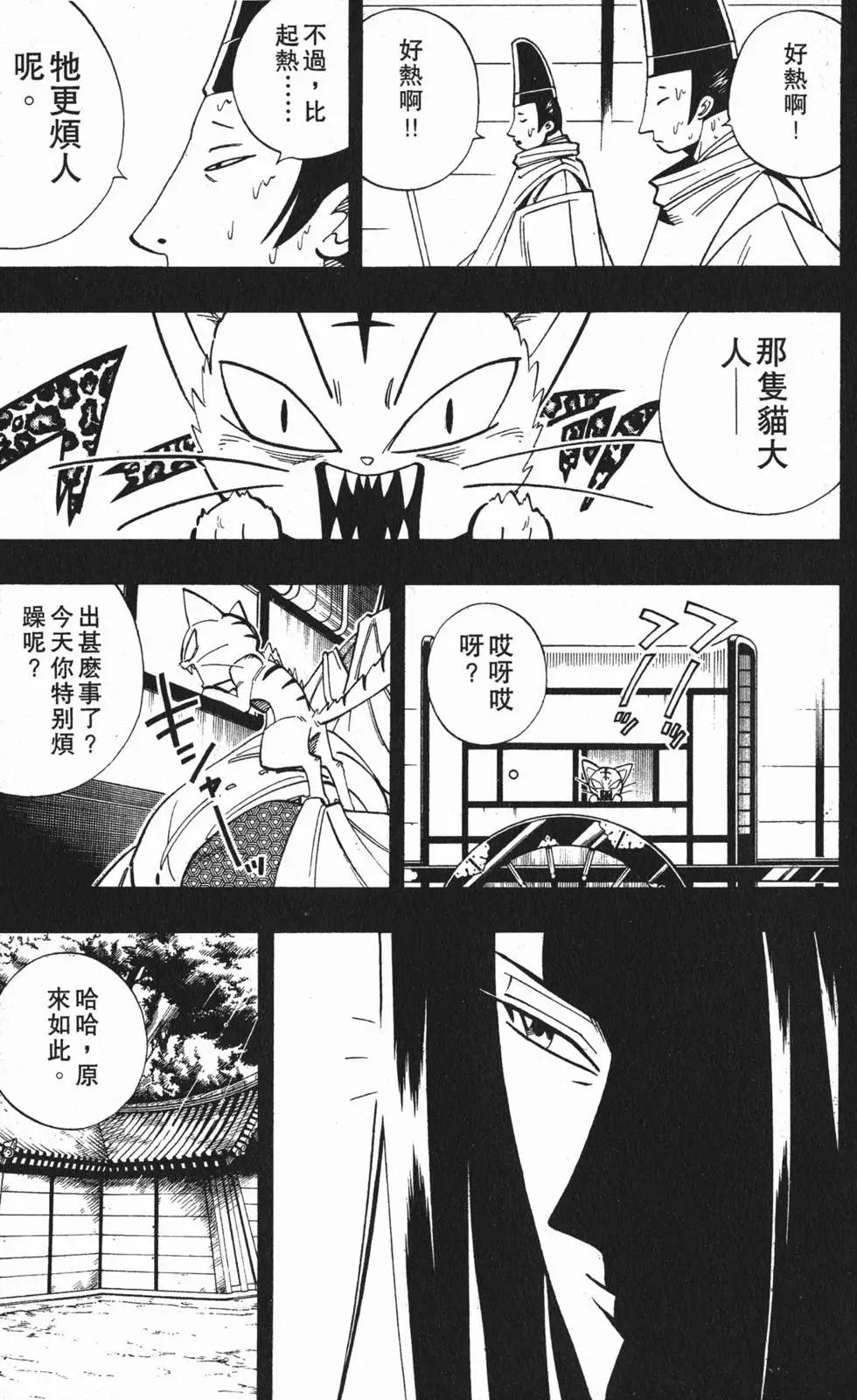 《通灵童子》第20卷 第44页