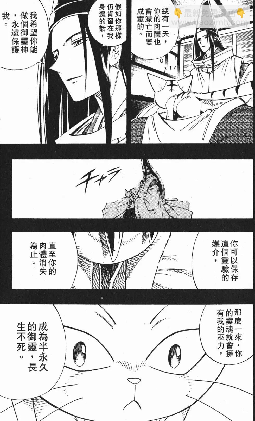 《通灵童子》第20卷 第46页
