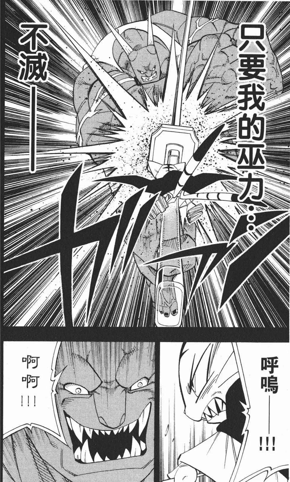 《通灵童子》第20卷 第47页