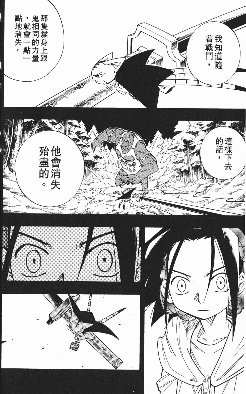 《通灵童子》第20卷 第49页
