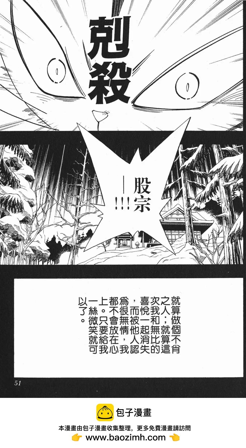 《通灵童子》第20卷 第50页