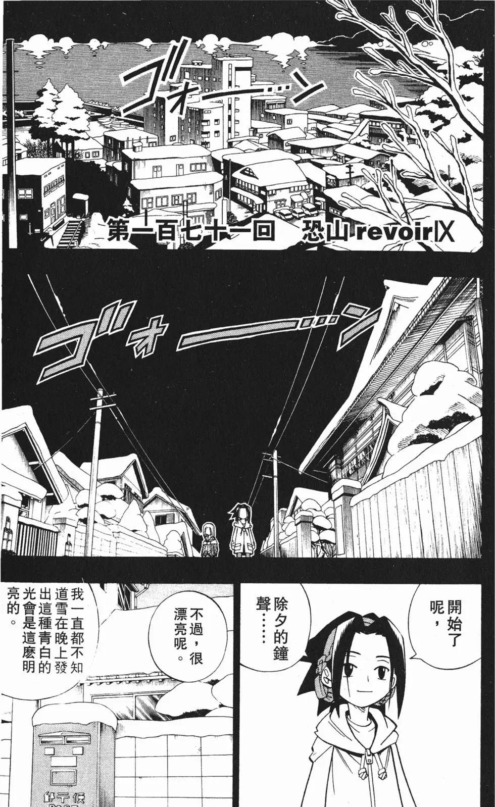 《通灵童子》第20卷 第6页