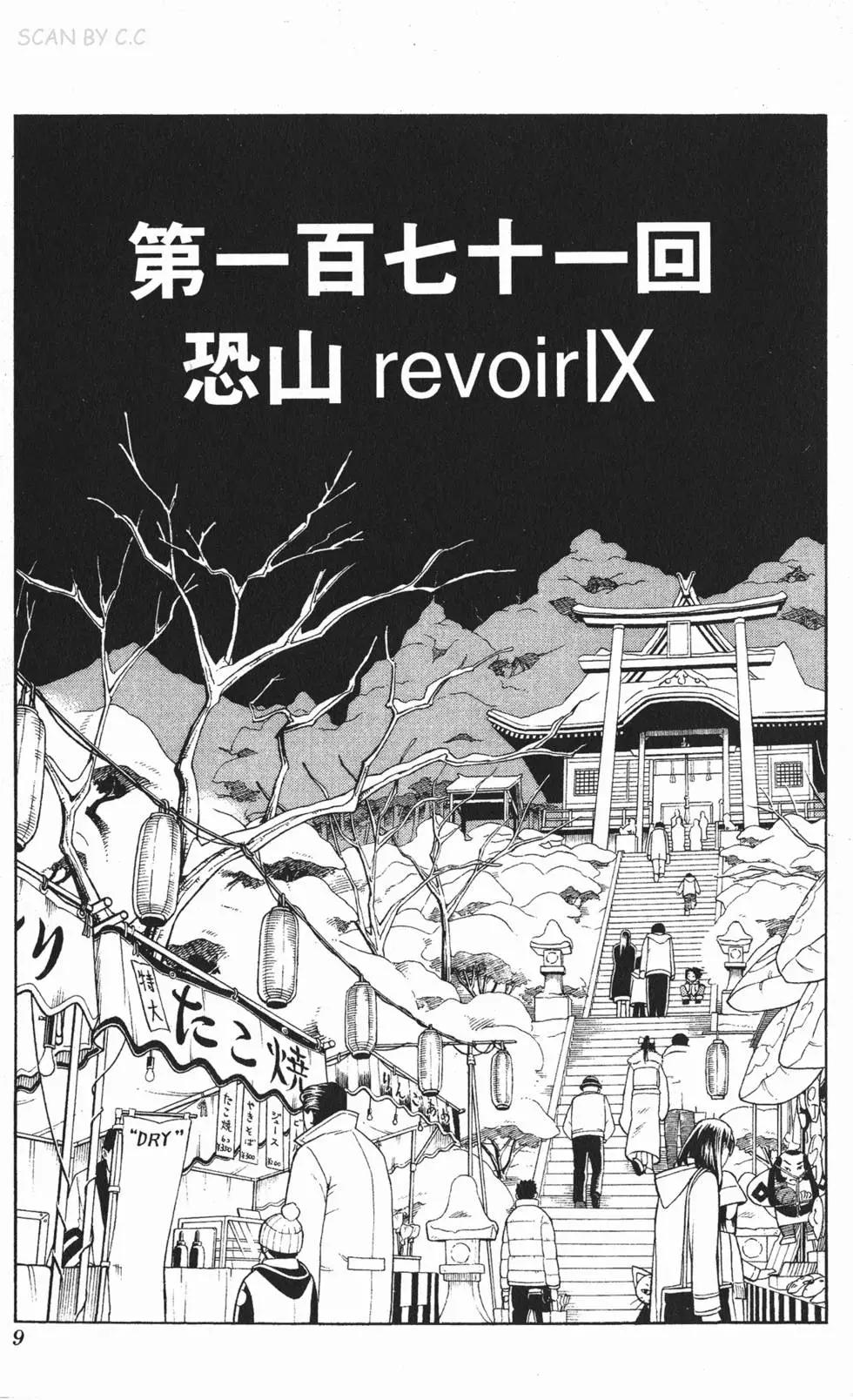 《通灵童子》第20卷 第8页