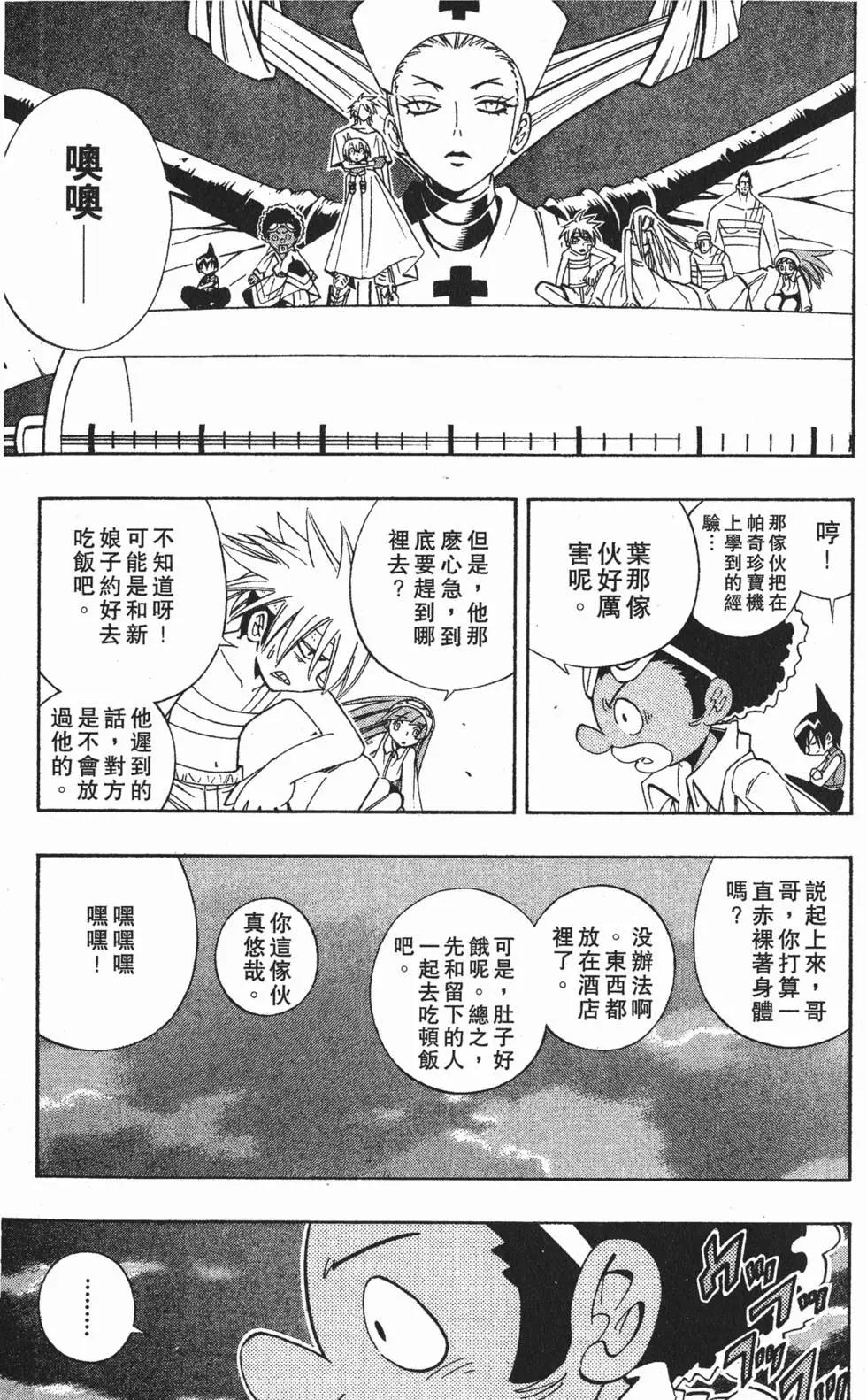 《通灵童子》第22卷 第16页