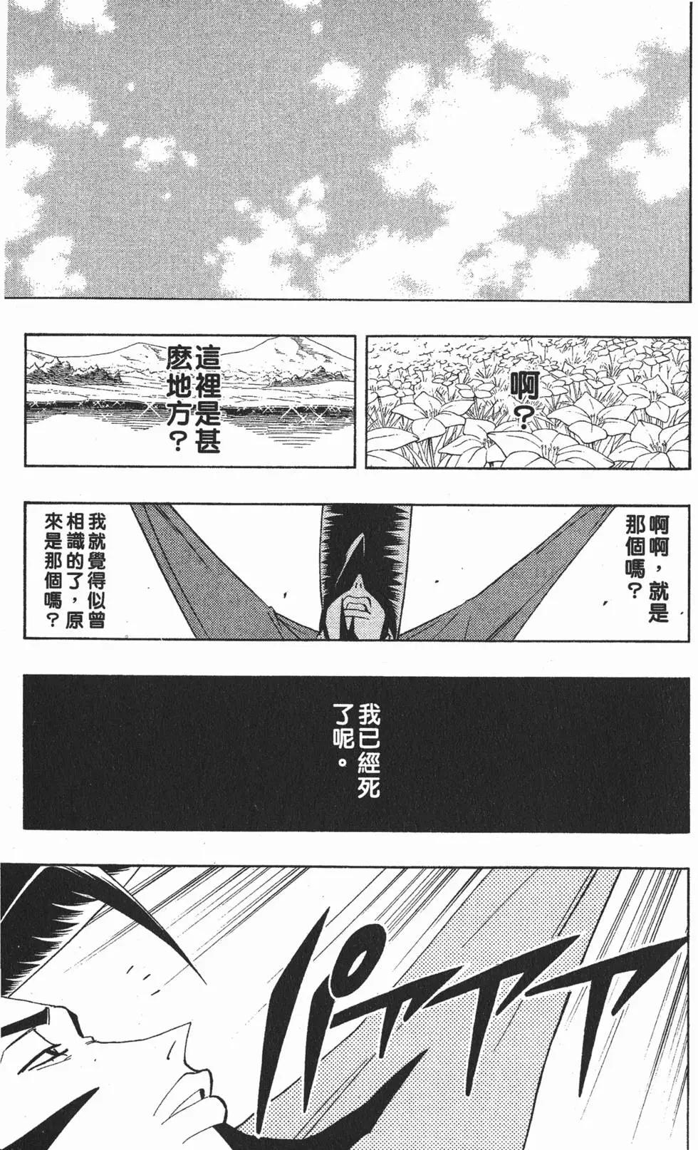 《通灵童子》第22卷 第22页