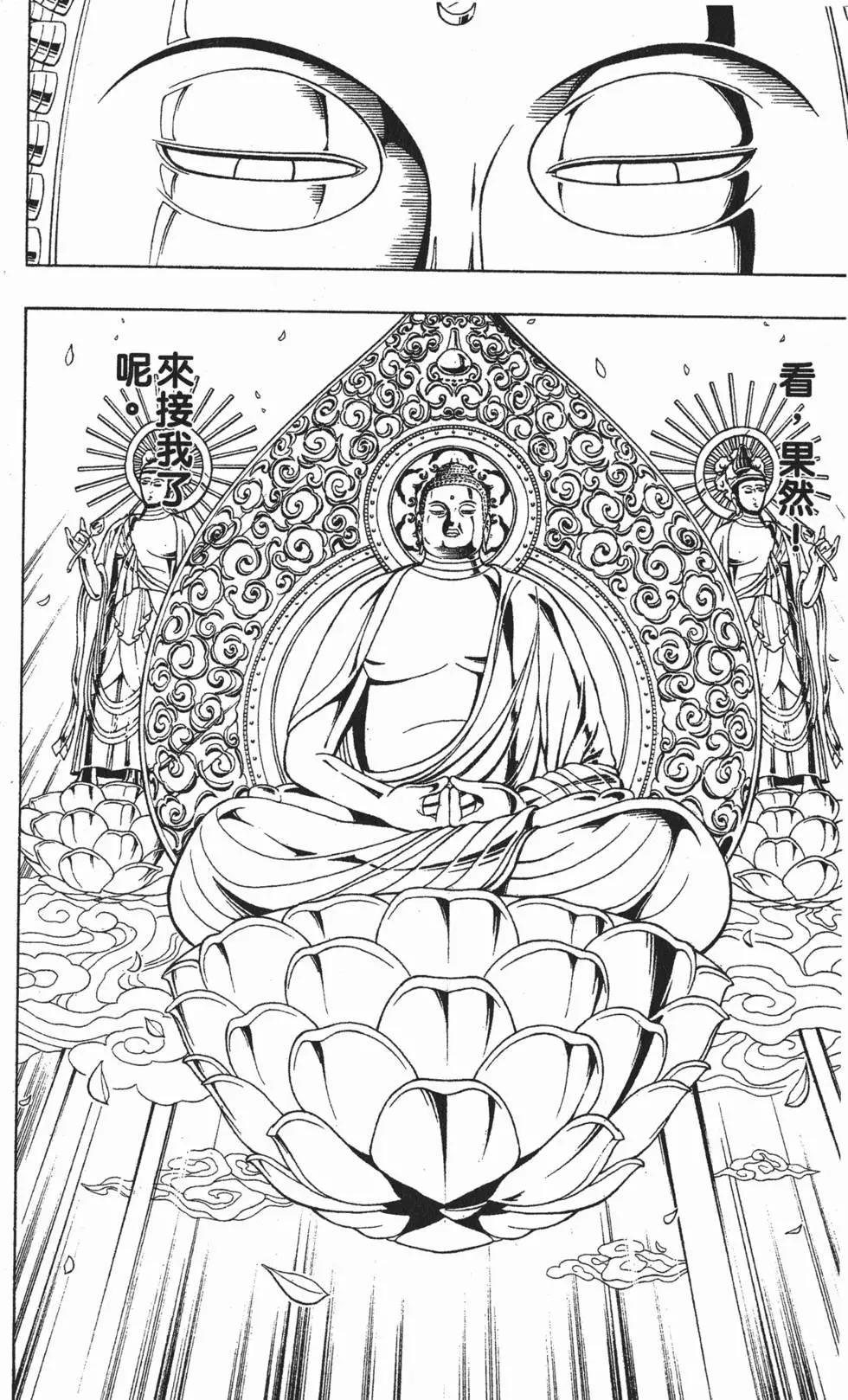 《通灵童子》第22卷 第23页