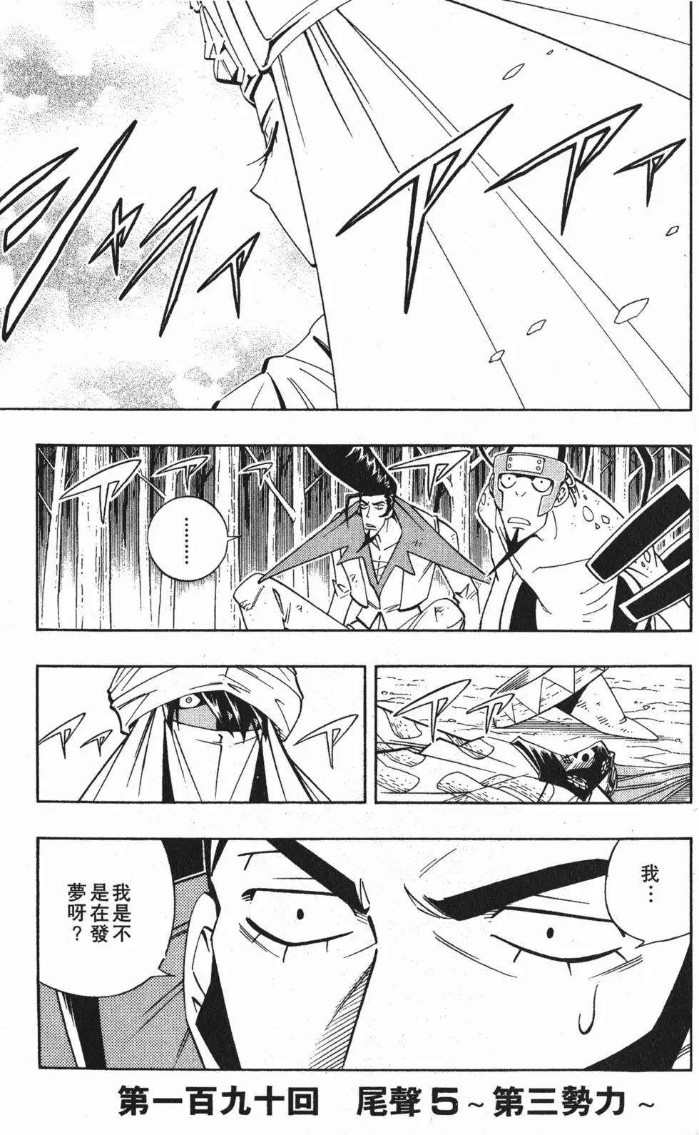 《通灵童子》第22卷 第30页