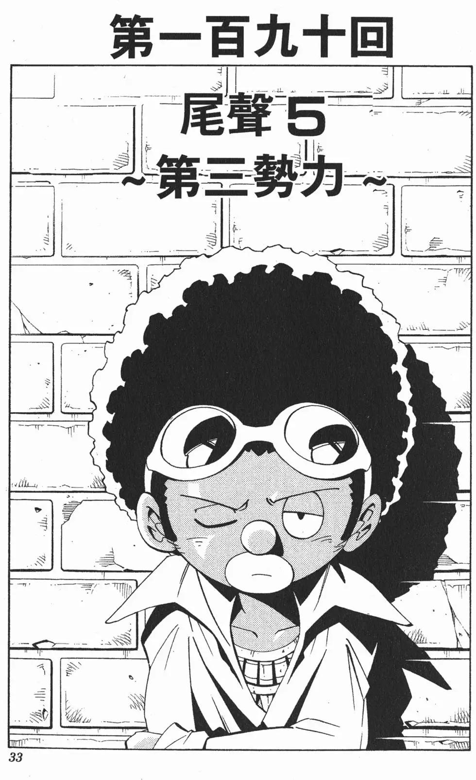 《通灵童子》第22卷 第32页