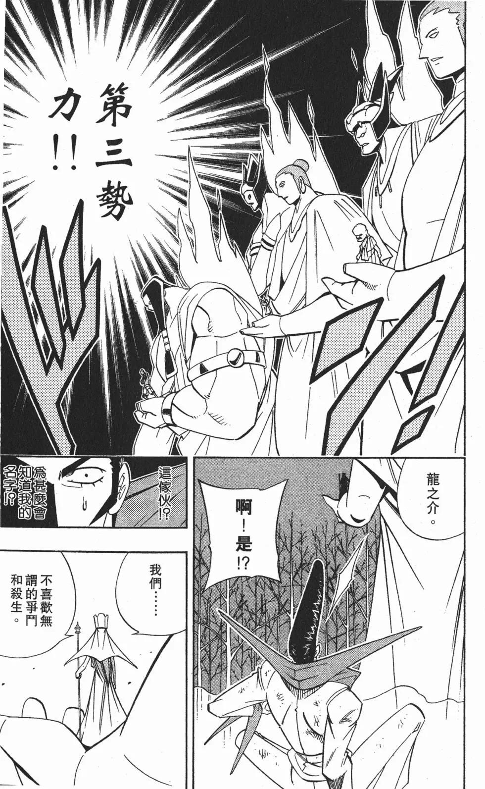 《通灵童子》第22卷 第38页