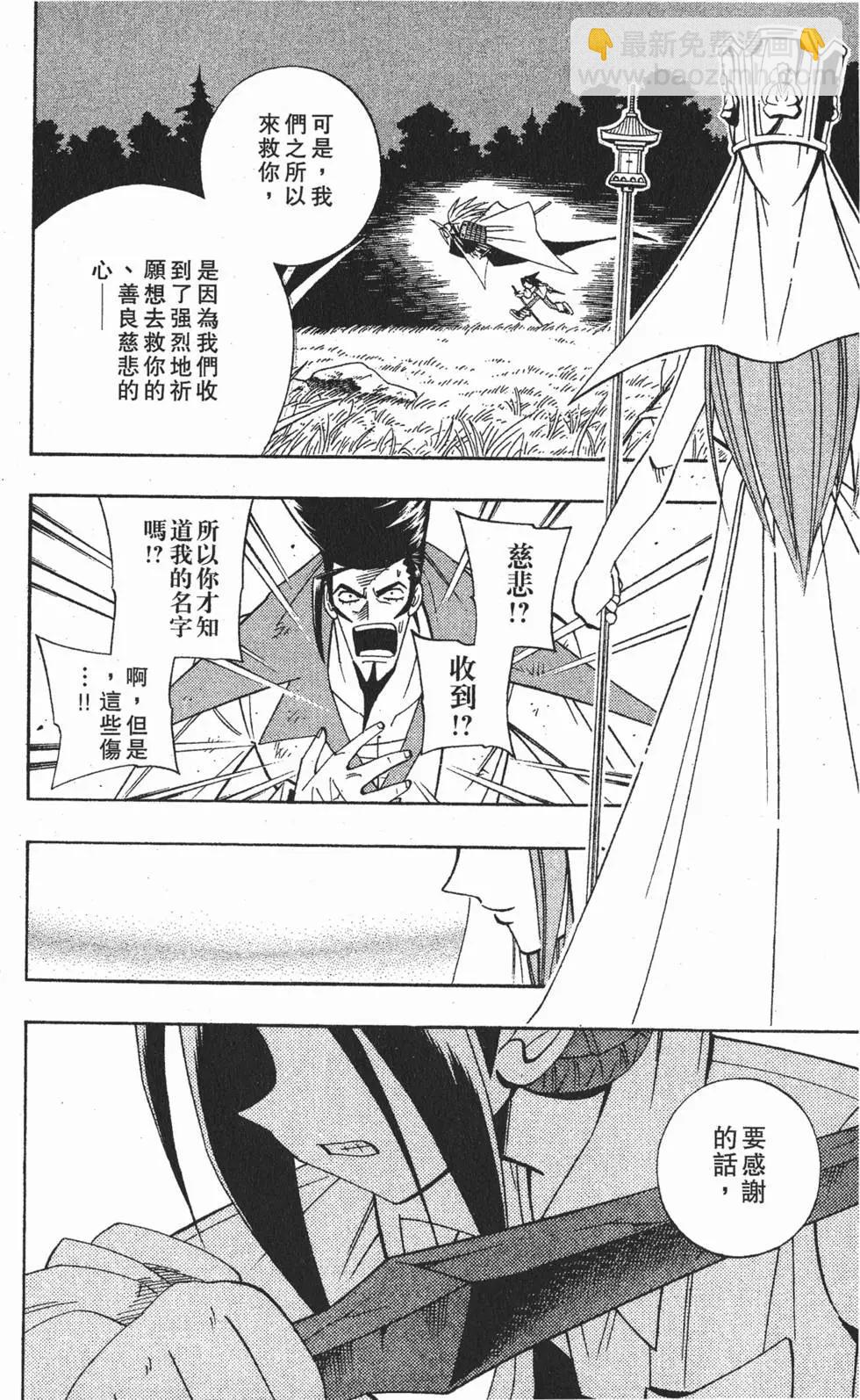《通灵童子》第22卷 第39页