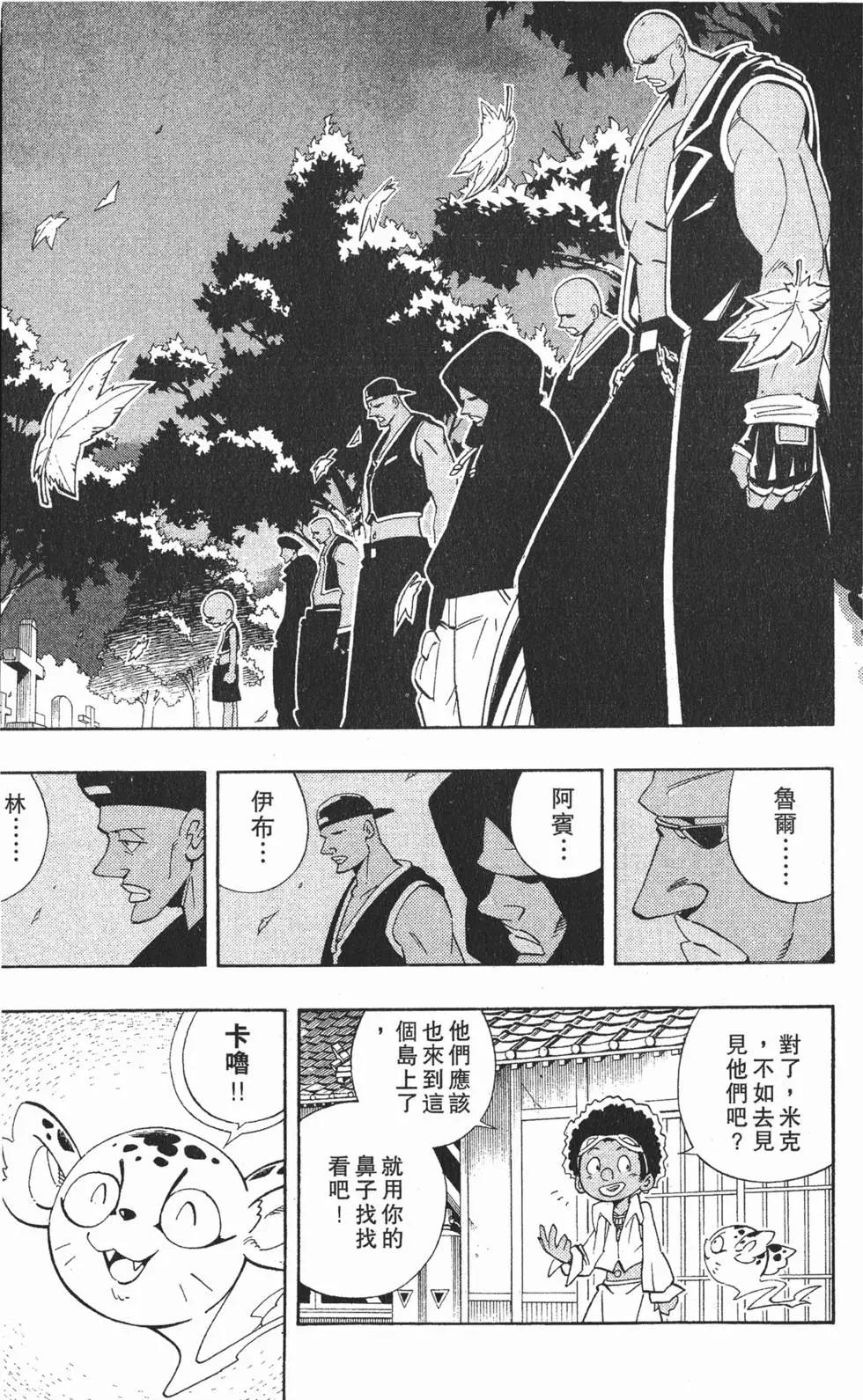 《通灵童子》第22卷 第44页