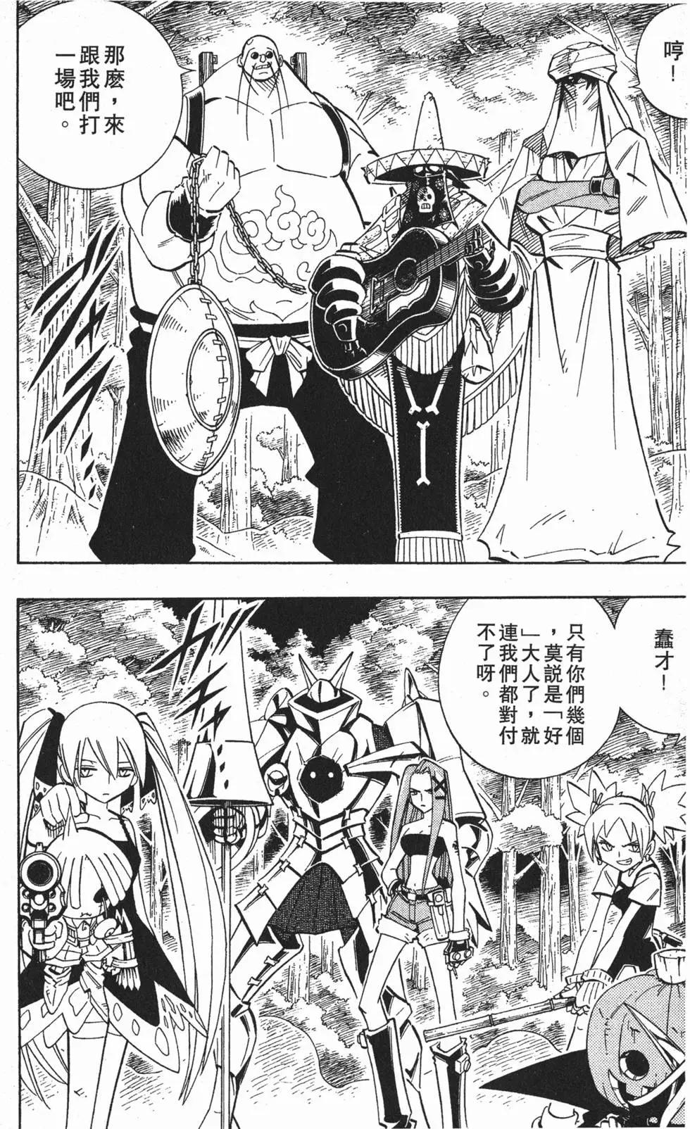 《通灵童子》第23卷 第15页