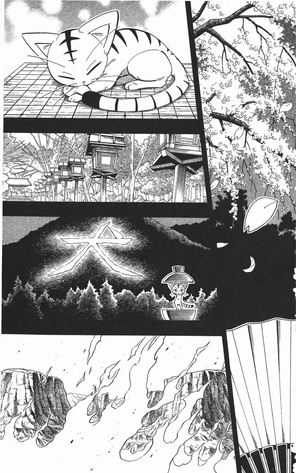《通灵童子》第23卷 第20页