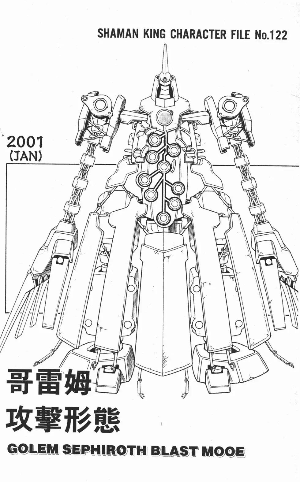 《通灵童子》第23卷 第25页