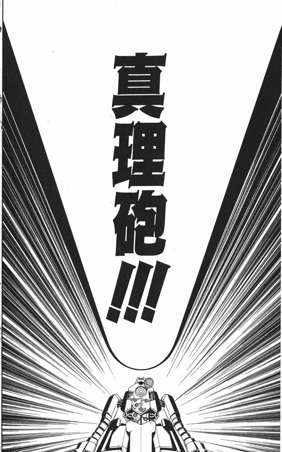 《通灵童子》第23卷 第35页