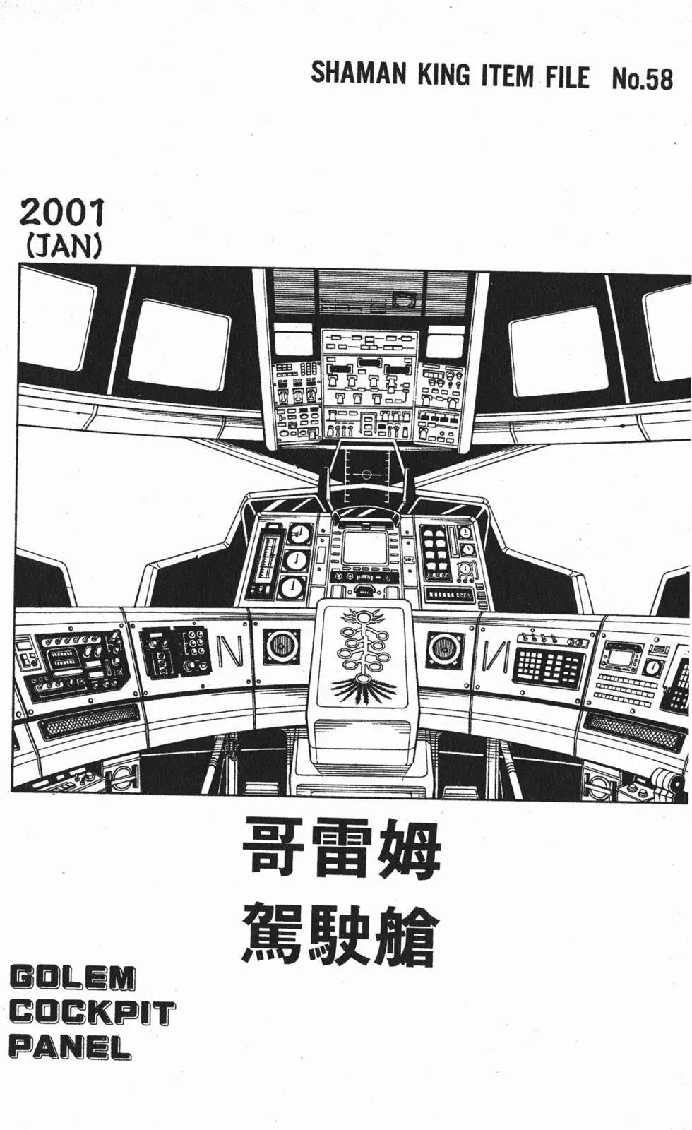 《通灵童子》第23卷 第45页