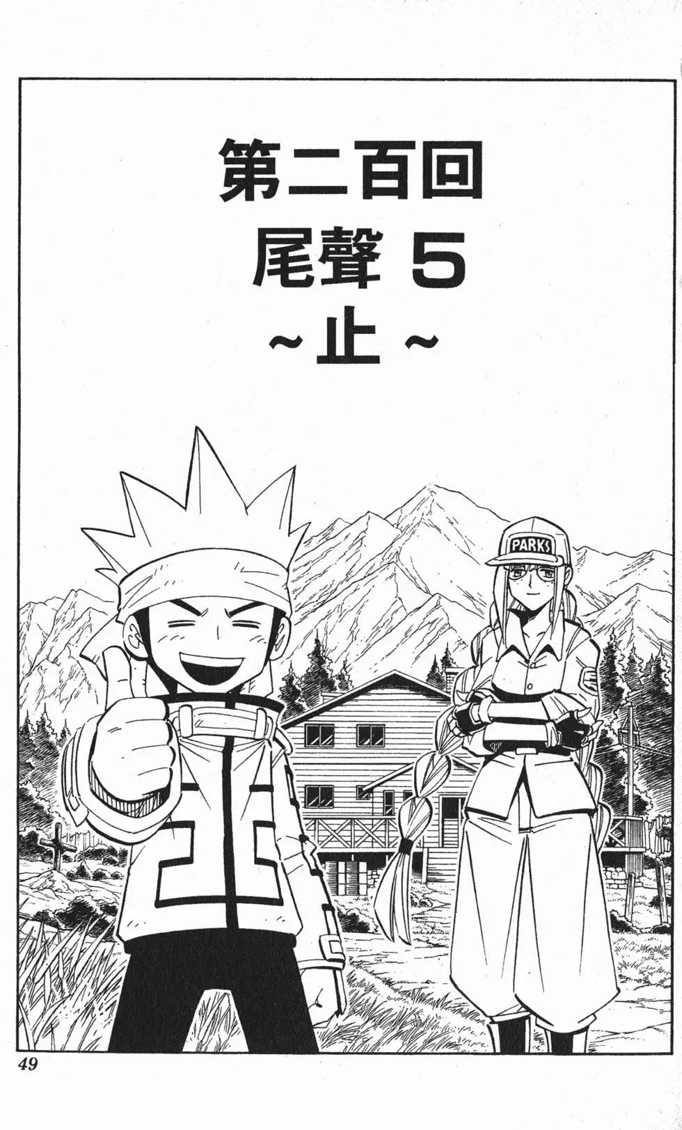 《通灵童子》第23卷 第48页