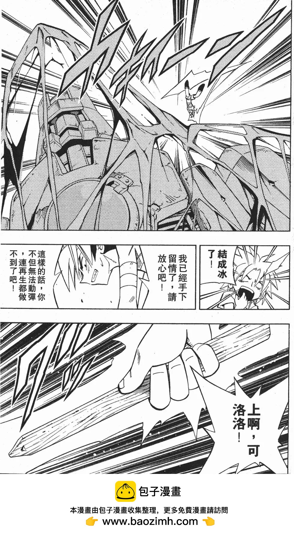 《通灵童子》第23卷 第50页