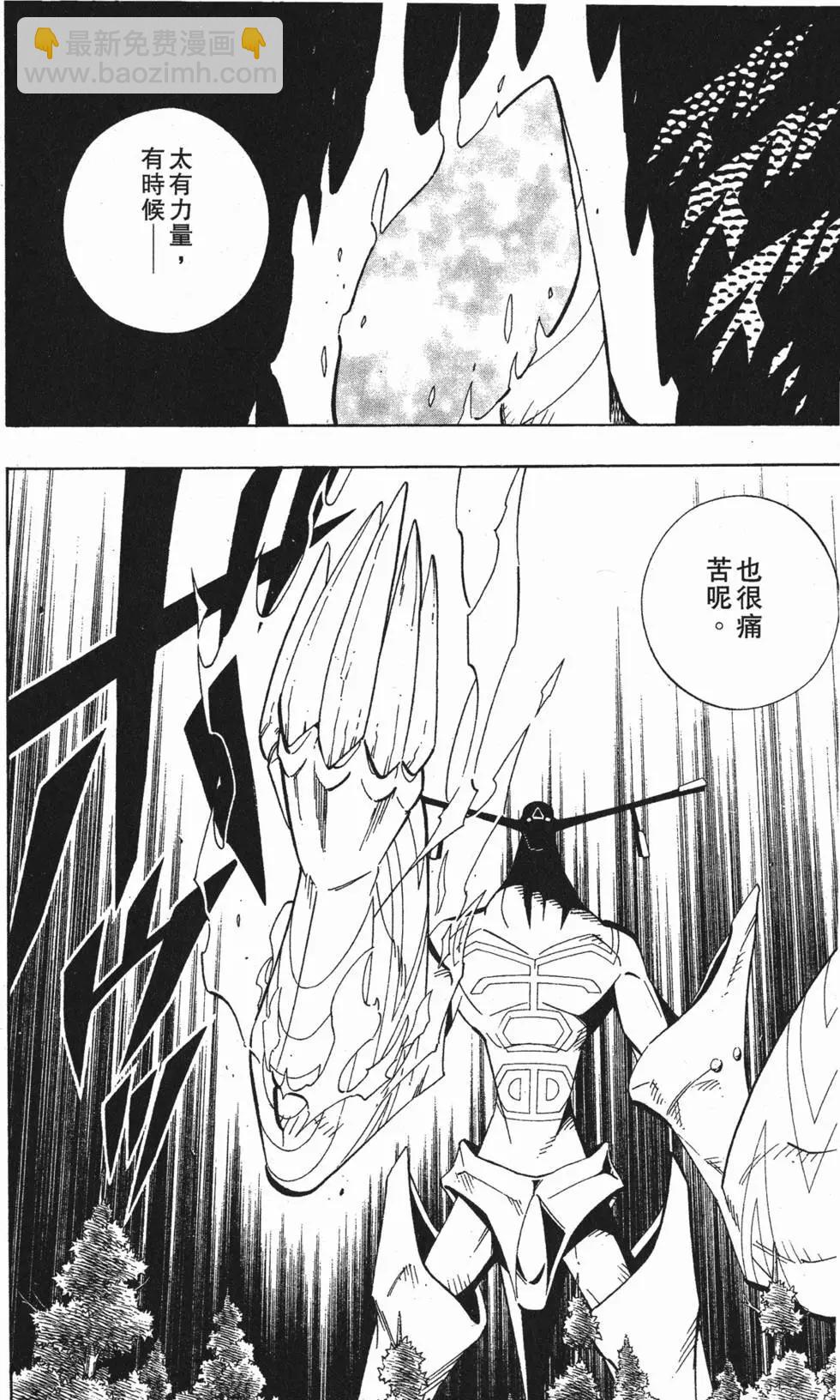 《通灵童子》第23卷 第7页