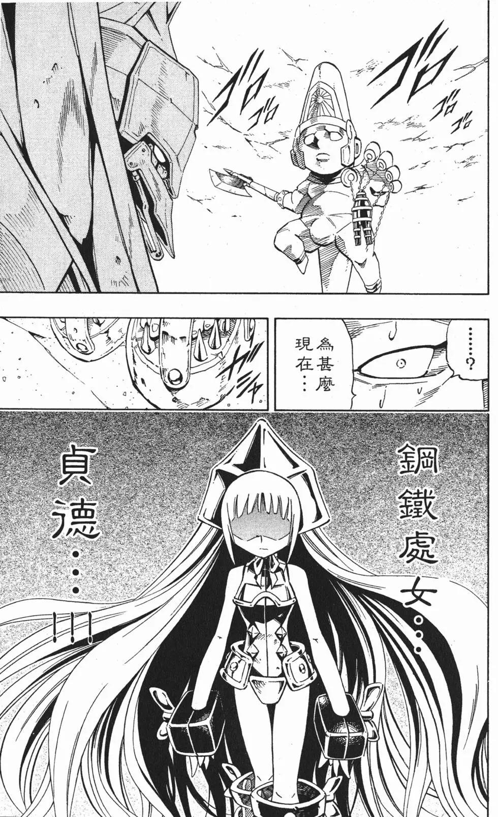 《通灵童子》第25卷 第22页