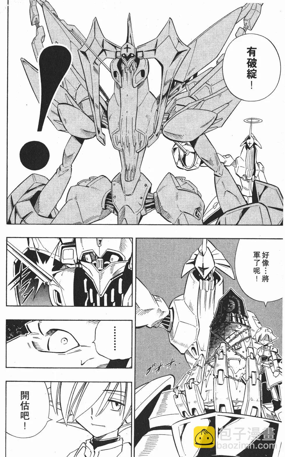 《通灵童子》第25卷 第35页