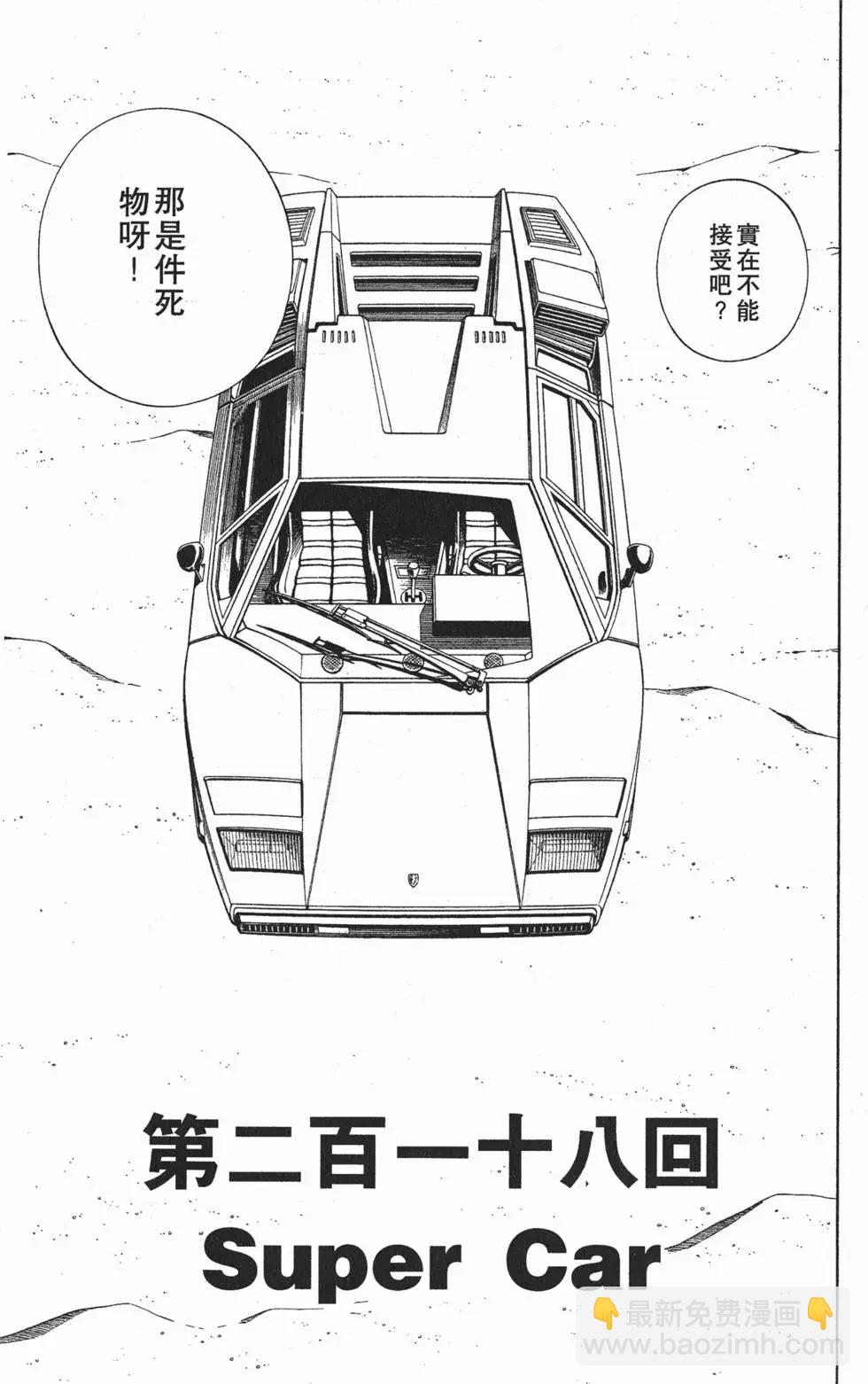 《通灵童子》第25卷 第48页