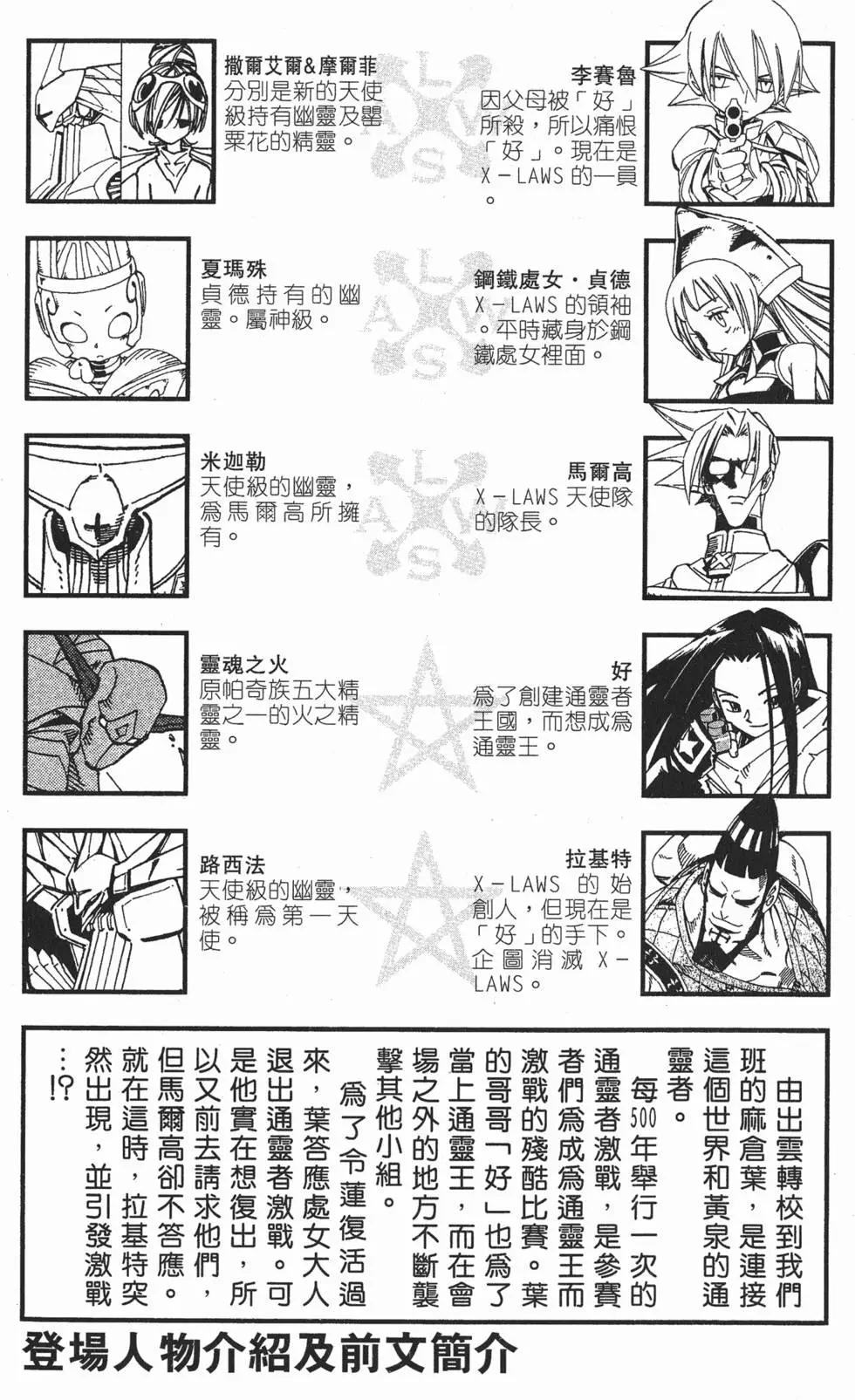 《通灵童子》第25卷 第4页