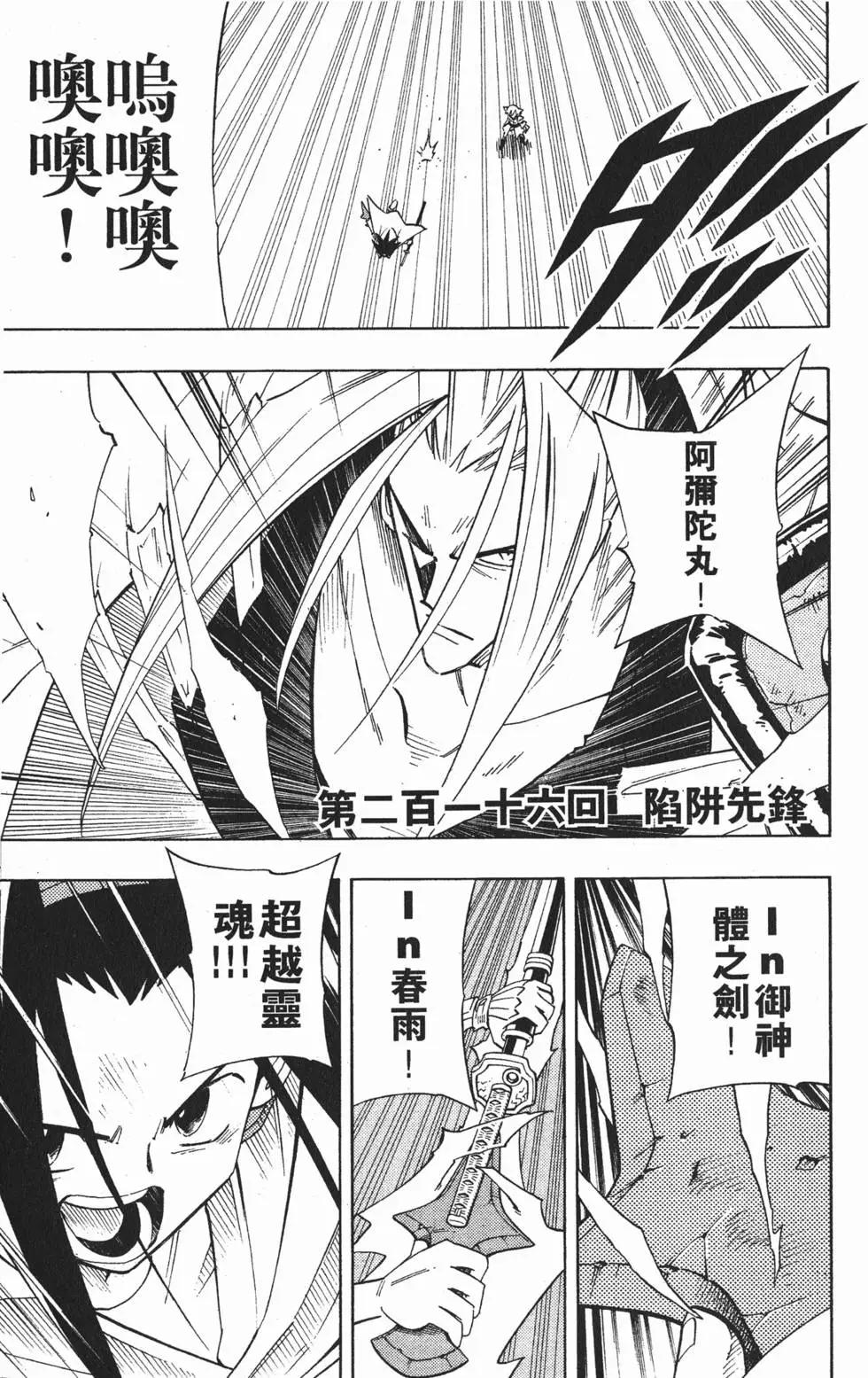 《通灵童子》第25卷 第6页
