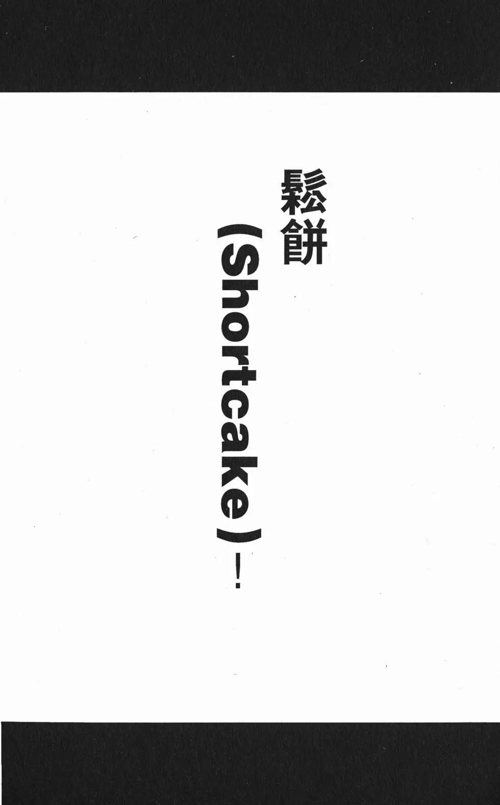 《通灵童子》第24卷 第26页
