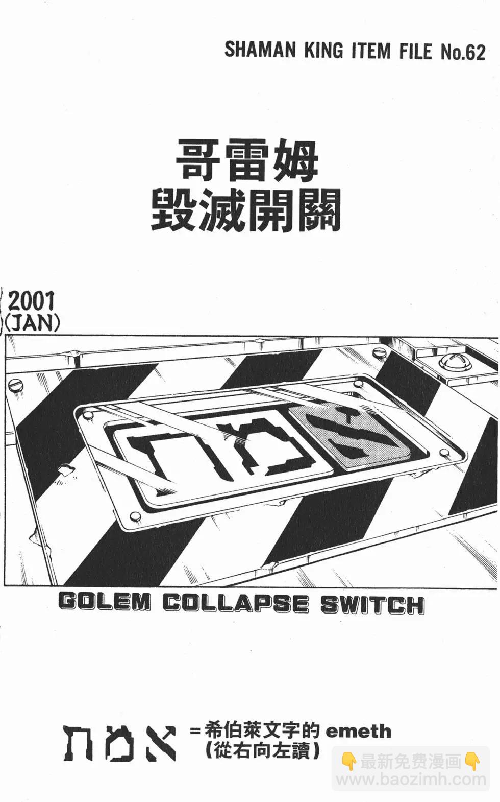 《通灵童子》第24卷 第29页