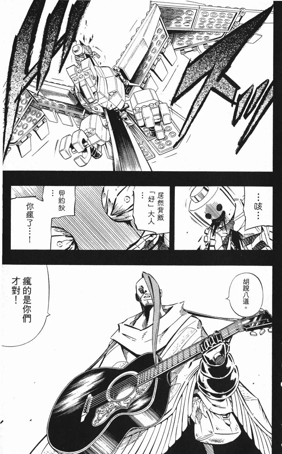 《通灵童子》第29卷 第14页