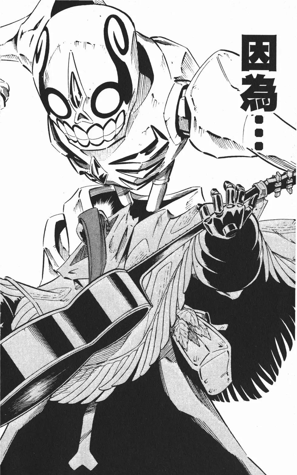 《通灵童子》第29卷 第19页