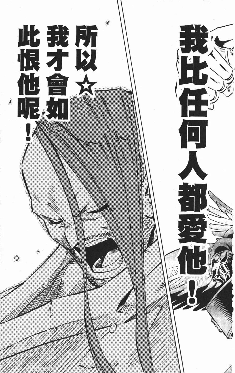 《通灵童子》第29卷 第20页