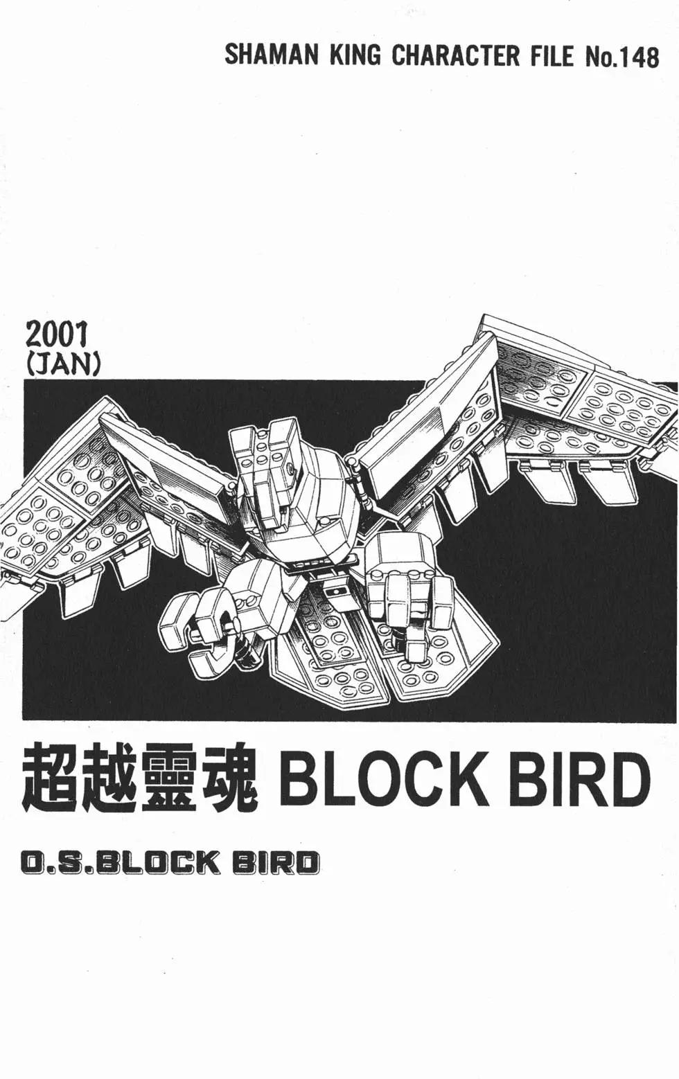 《通灵童子》第29卷 第27页
