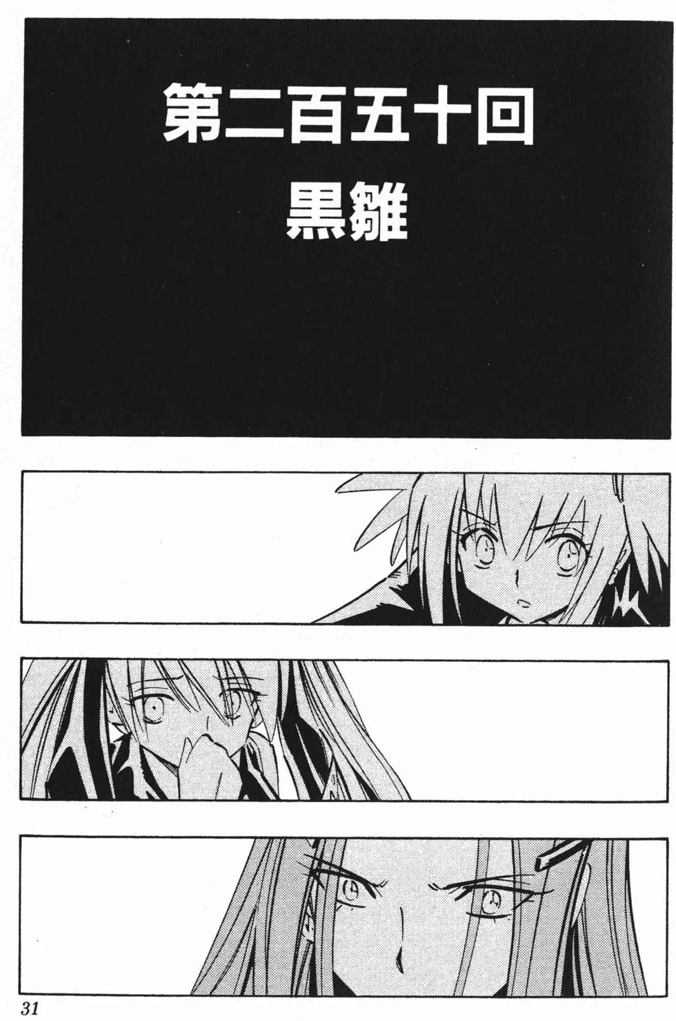 《通灵童子》第29卷 第30页