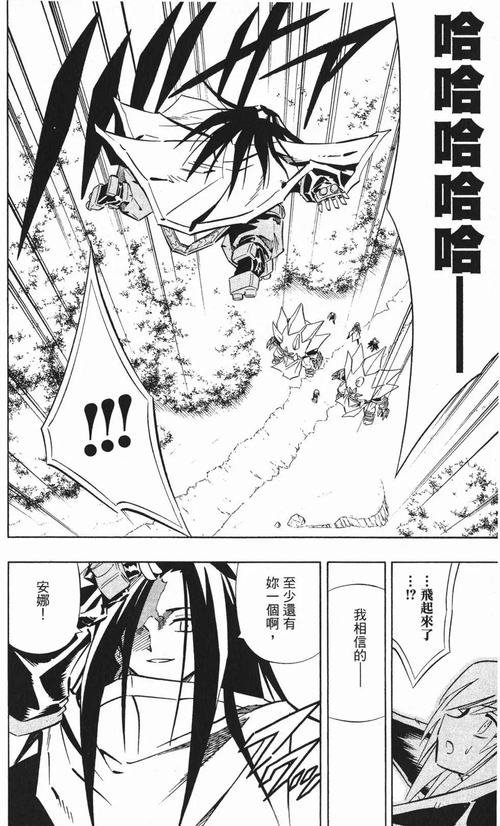 《通灵童子》第29卷 第33页
