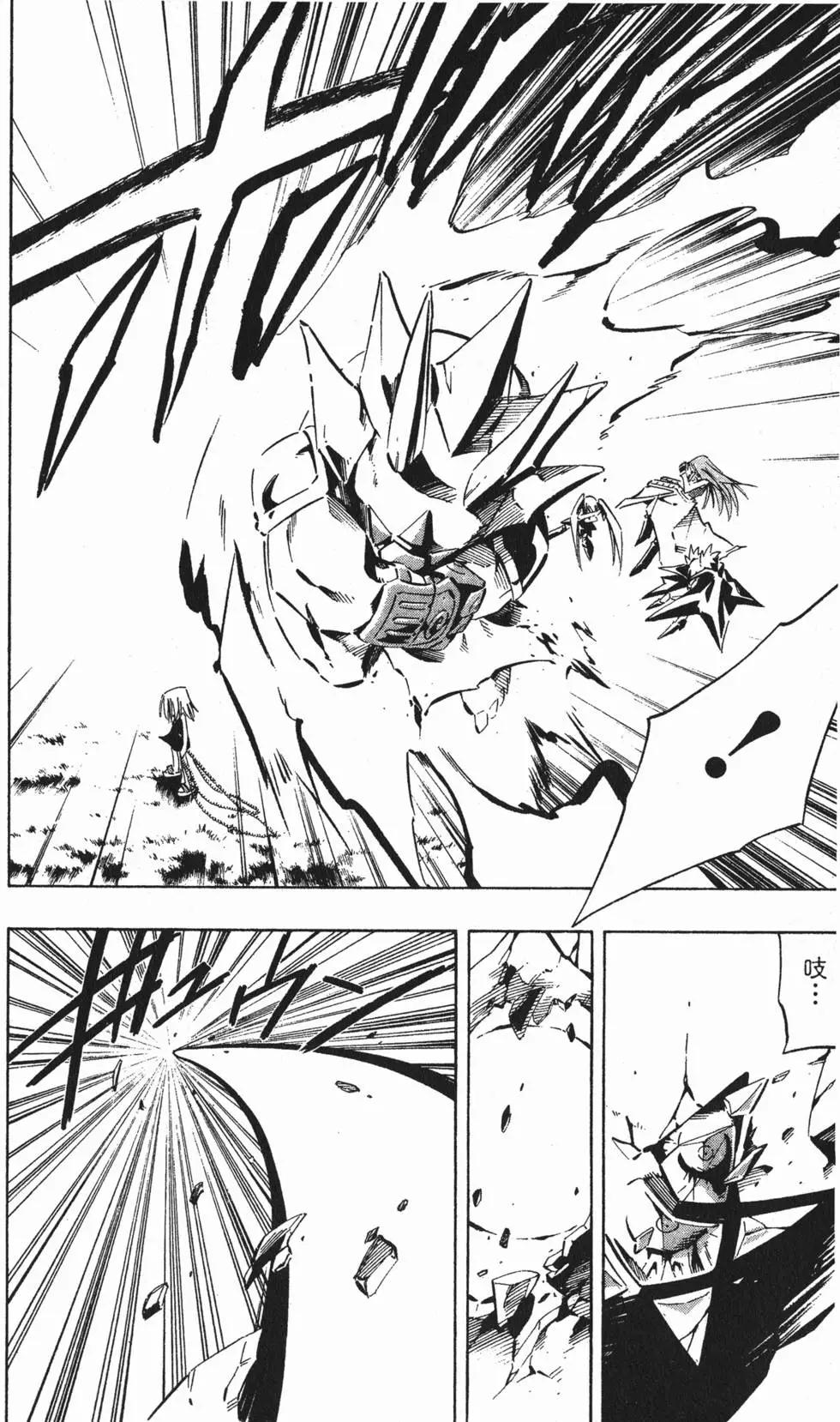 《通灵童子》第29卷 第35页